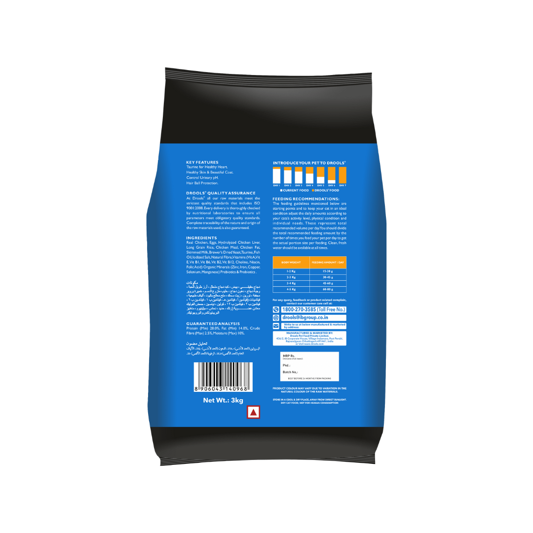 Drools Cat Food Real Chicken (2) Drools Cat Food Real Chicken (2)